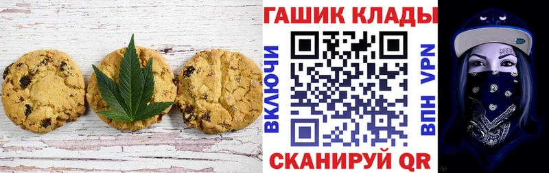 Печенье с ТГК конопля  хочу   Липецк 