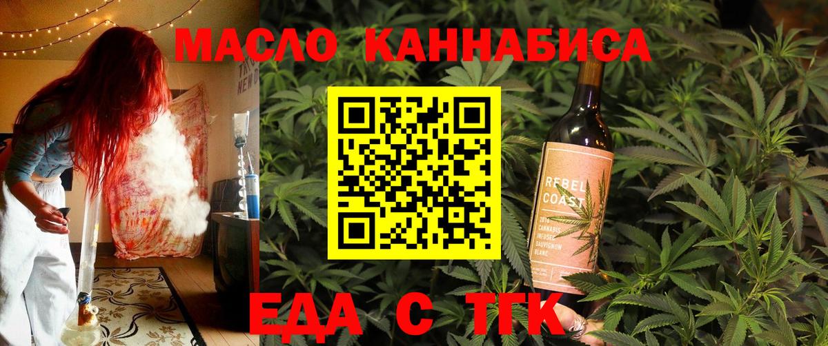 Canna-Cookies конопля Липецк