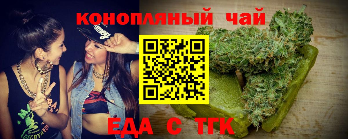 Липецк  Cannafood марихуана  Вход с VPN 