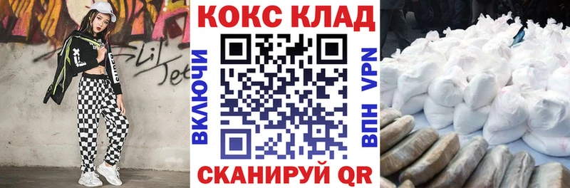 дарк нет клад Липецк Кокаин Колумбийский