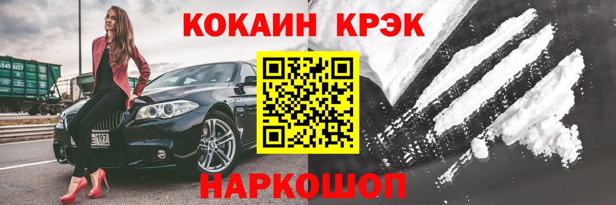 Кокаин Fish Scale  Cocaine  Вход с VPN  Липецк  Кокаин Эквадор 