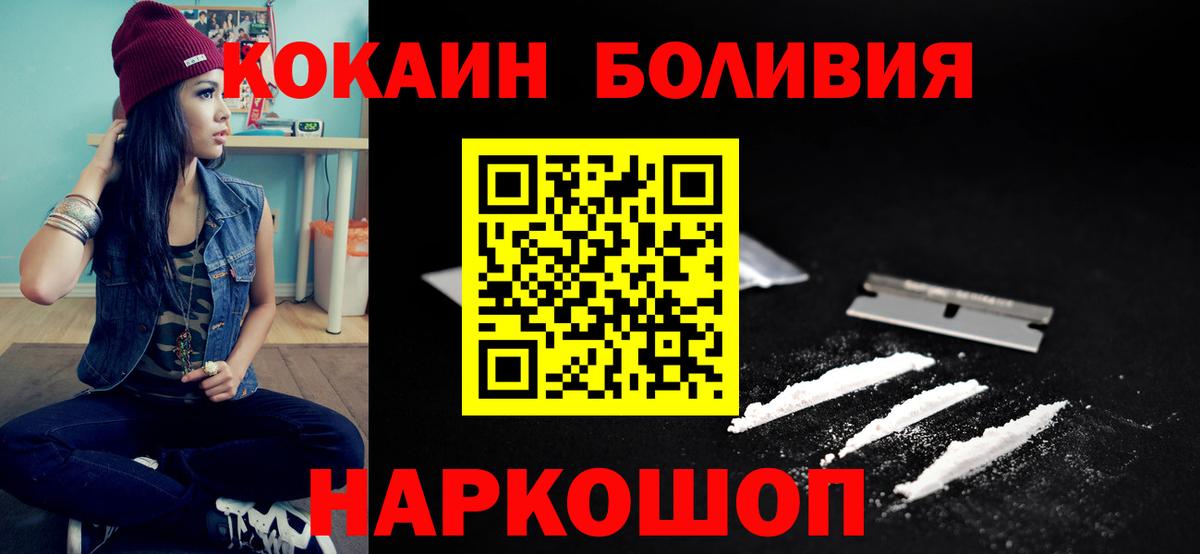 COCAIN Fish Scale Липецк