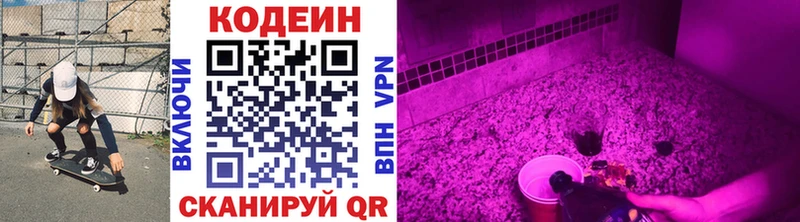ОМГ ОМГ ССЫЛКА  Липецк  Кодеиновый сироп Lean Purple Drank  где найти наркотики 