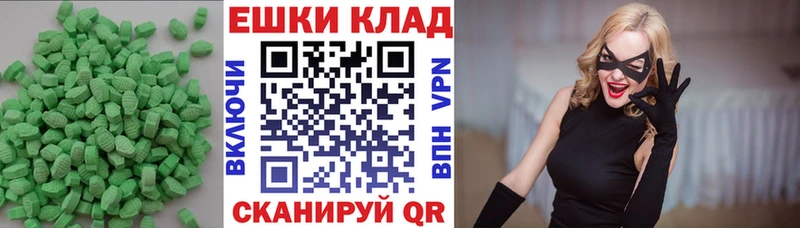 ЭКСТАЗИ 280мг  Липецк 