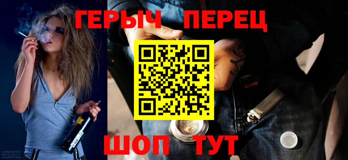 ГЕРОИН хмурый Липецк