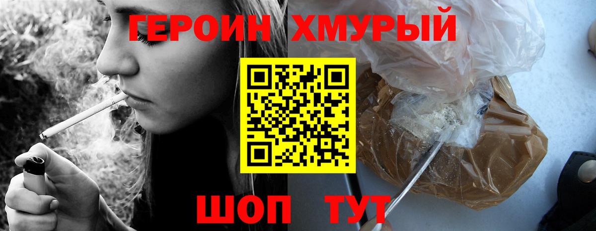 Липецк  ГЕРОИН  Вход с VPN  Героин герыч 