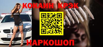 кокаин перу Можайск