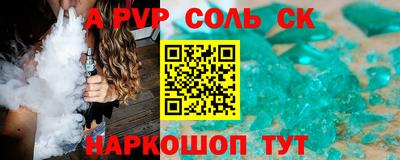 ALPHA-PVP Моздок