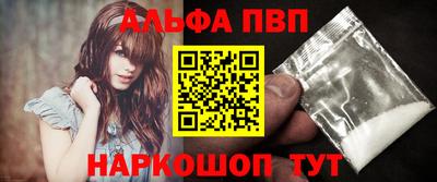 ALPHA-PVP Моздок