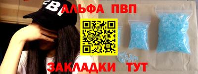 ALPHA-PVP Моздок