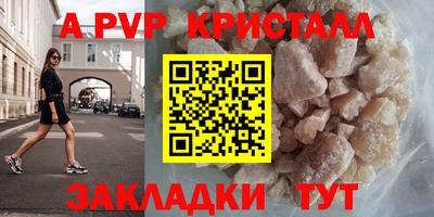 ALPHA-PVP Моздок