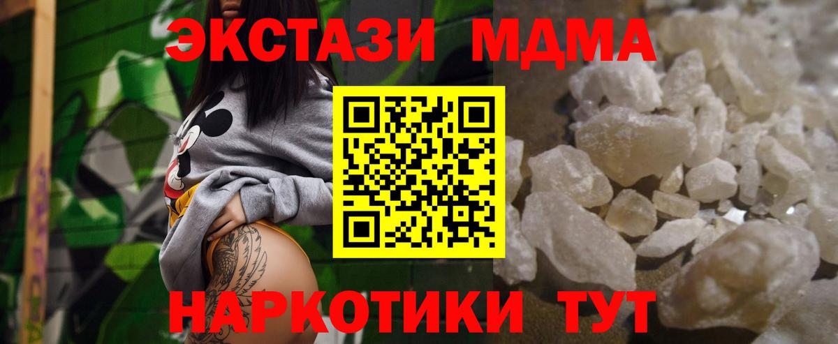 MDMA Molly  Вход с VPN  MDMA VHQ  МДМА  Липецк 