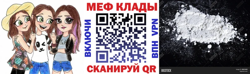 Меф мяу мяу где продают наркотики Липецк