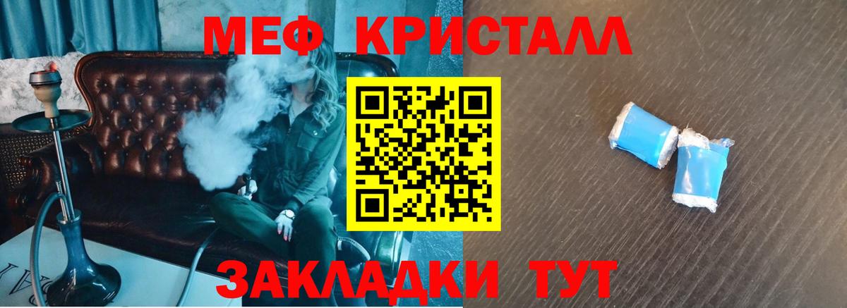Меф Липецк