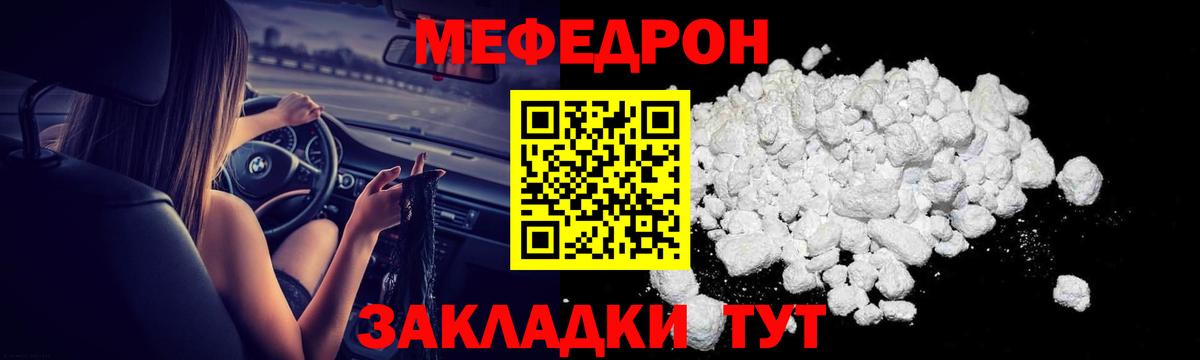 МЯУ-МЯУ  Вход с VPN  Липецк  hydra зеркало  МЕФ mephedrone 