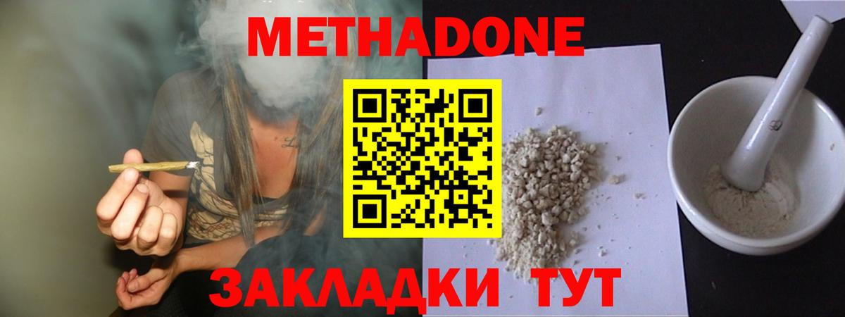 МЕТАДОН белоснежный  mega ссылка  Липецк  Вход с VPN 