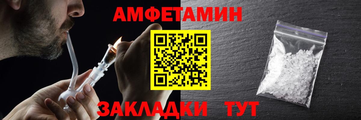 Липецк  Первитин мет  Первитин  Вход с VPN 