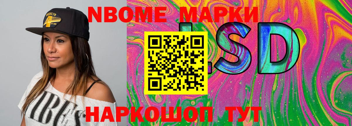 Марки N-bome  Вход с VPN  Липецк  Марки N-bome 1,8мг 