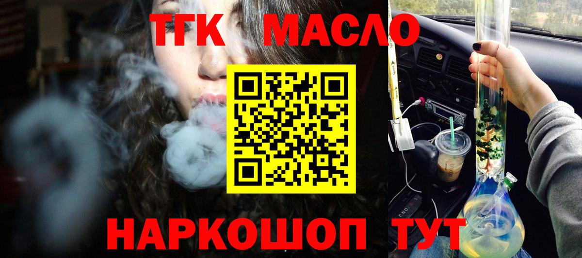 ТГК вейп Липецк